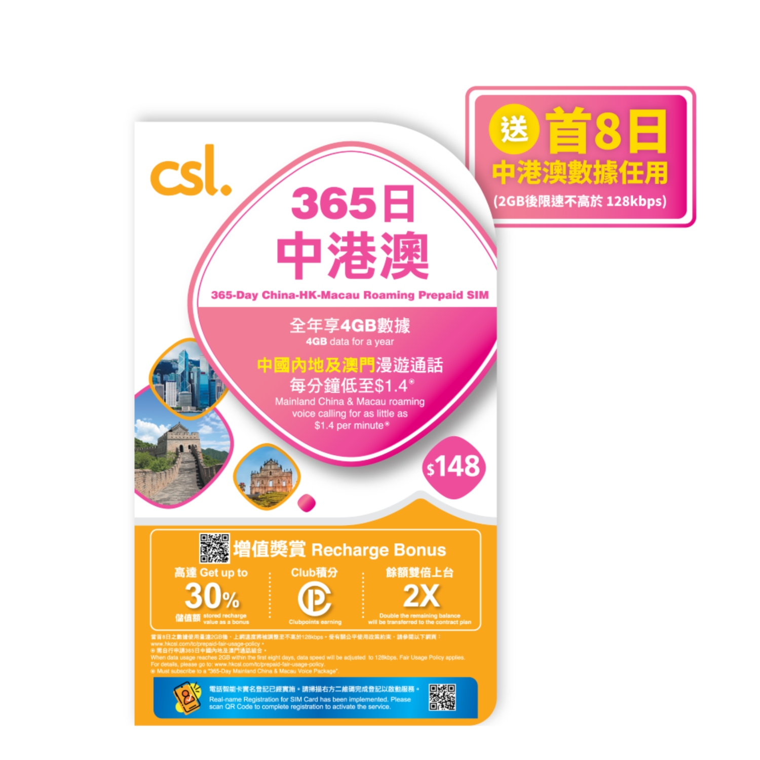 csl. 365-Day China-HK-Macau Roaming Prepaid SIM